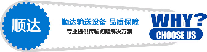 順達輸送機 